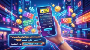 fawry promo code