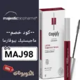 كود خصم ماجيستيك بيوفارما (MAJ98) احدث كوبون Majestic Biopharma فعال 100%