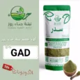 كود خصم نبتة حناء روز (GAD) اجدد كوبون henna plant shop قوي 100%