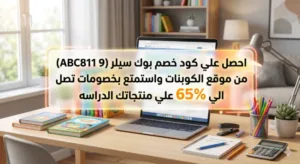 كود خصم بوك سيلر