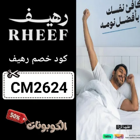 رهيف