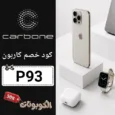 كاربون