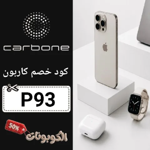 كاربون