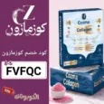 كوزمازون