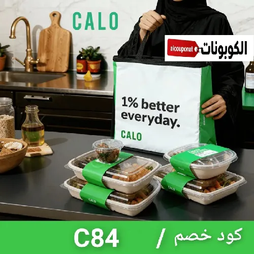 كود خصم كالو